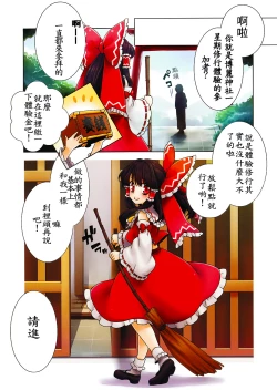 Page 4 of Gensou Shinshi no Hakoniwa