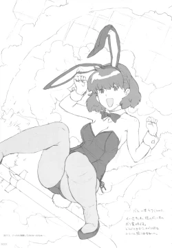 Page 32 of GIRLIE Vol. 4