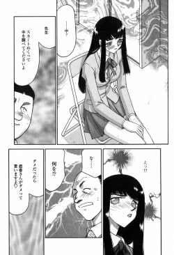 Page 123 of Himeka Seito Kaichou Himeka