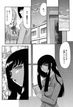 Page 32 of Himeka Seito Kaichou Himeka