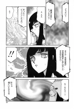 Page 79 of Himeka Seito Kaichou Himeka