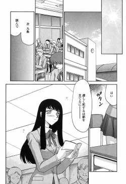 Page 97 of Himeka Seito Kaichou Himeka