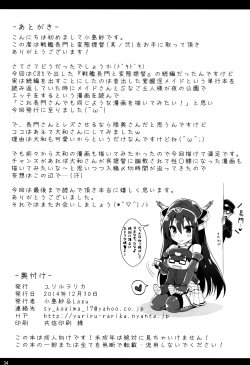 Page 32 of Senkan Nagato to Hentai Teitoku