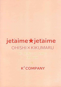 Page 26 of jet'aime★jet'aime