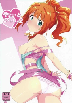 Page 1 of Yayoi to Issho 2