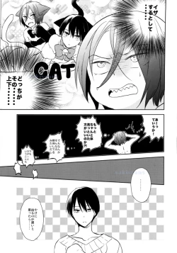 Page 13 of Kimi to, Sex Shitai.