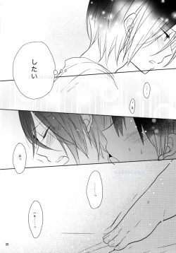 Page 20 of Kimi to, Sex Shitai.