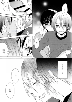 Page 21 of Kimi to, Sex Shitai.