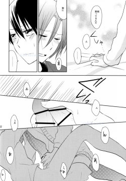 Page 22 of Kimi to, Sex Shitai.