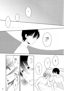 Page 23 of Kimi to, Sex Shitai.