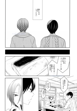 Page 8 of Kimi to, Sex Shitai.