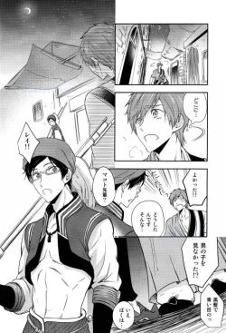 Page 23 of Sajou no Sapphire Zenpen