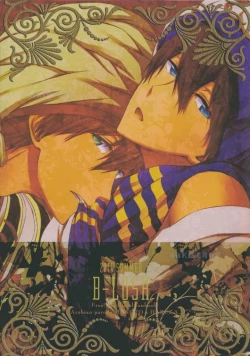 Page 2 of Sajou no Sapphire Zenpen