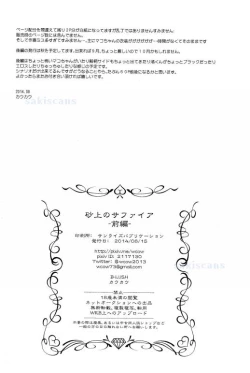 Page 39 of Sajou no Sapphire Zenpen