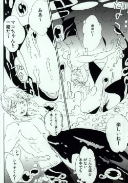 Page 11 of Shachi Mako!