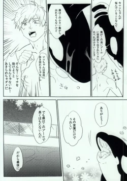 Page 9 of Shachi Mako!