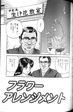 Page 101 of Kinbo Inran