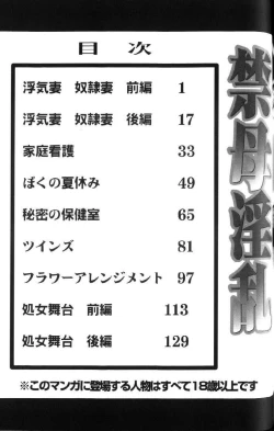 Page 149 of Kinbo Inran