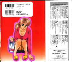 Page 153 of Kinbo Inran