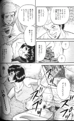 Page 48 of Kinbo Inran