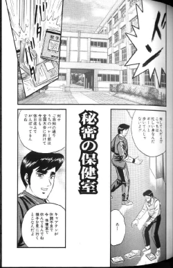 Page 70 of Kinbo Inran