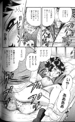 Page 83 of Kinbo Inran