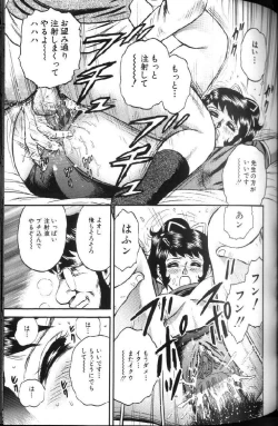 Page 84 of Kinbo Inran