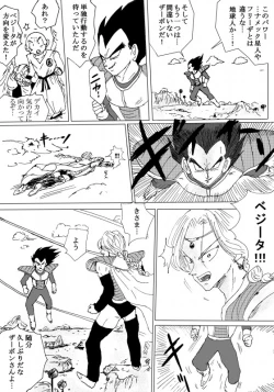 Page 121 of To share one´s fate Zenpen