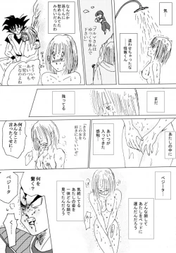 Page 123 of To share one´s fate Zenpen