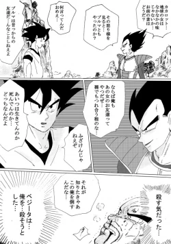 Page 69 of To share one´s fate Zenpen