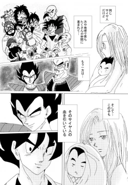 Page 70 of To share one´s fate Zenpen