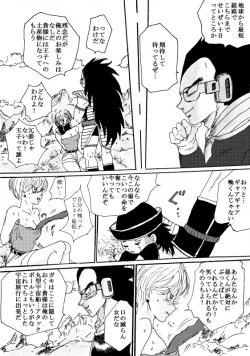 Page 7 of To share one´s fate Zenpen