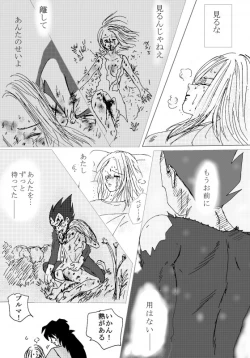 Page 80 of To share one´s fate Zenpen