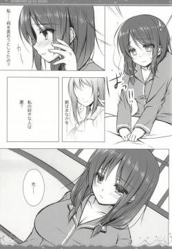 Page 4 of Nami Bakari no Umi no Naka