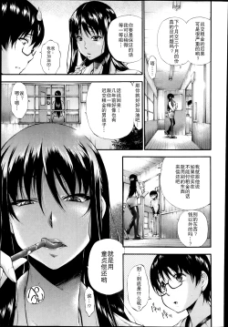 Page 3 of Doutei Yachin