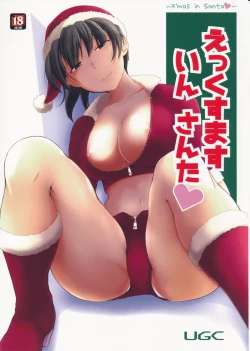 Page 1 of X' mas in Santa
