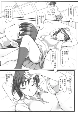 Page 4 of sweet training