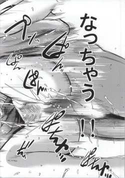 Page 15 of Tsuki ni Kawatte Oshioki