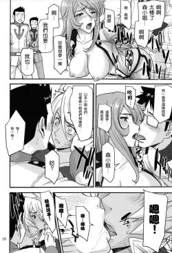 Page 15 of Mori ・ Yamamoto Rinkan