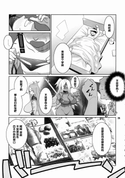 Page 24 of Machina & Garnet to Toshikoshi SEX Zanmai