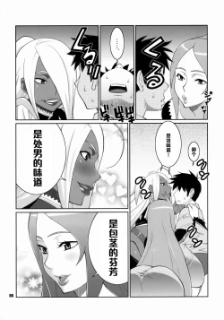 Page 5 of Machina & Garnet to Toshikoshi SEX Zanmai