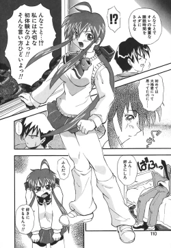 Page 110 of Kyoushuu Oppai Seijin