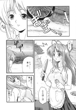 Page 123 of Kyoushuu Oppai Seijin