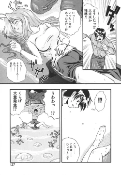 Page 126 of Kyoushuu Oppai Seijin