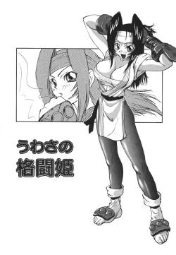 Page 136 of Kyoushuu Oppai Seijin