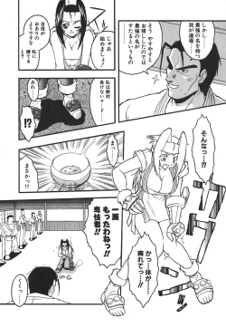 Page 140 of Kyoushuu Oppai Seijin