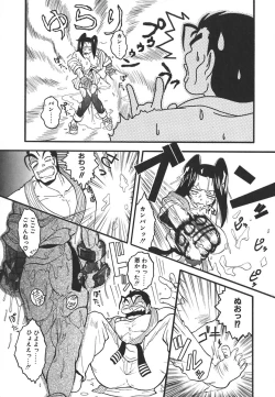 Page 149 of Kyoushuu Oppai Seijin