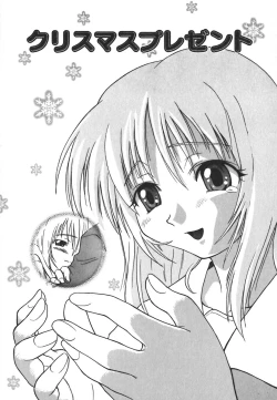 Page 151 of Kyoushuu Oppai Seijin