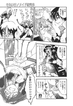 Page 16 of Kyoushuu Oppai Seijin