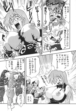 Page 171 of Kyoushuu Oppai Seijin